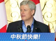 Stephen Harper a kínai közösségben kampányol, Richmond Hill városában.